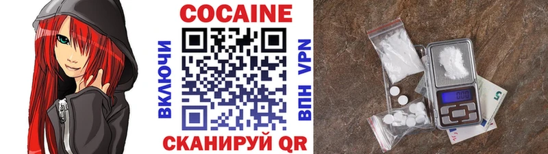 Купить закладки  Козельск  КОКАИН 99% 