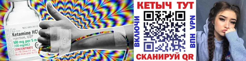 КЕТАМИН ketamine  Купить закладки  Козельск 