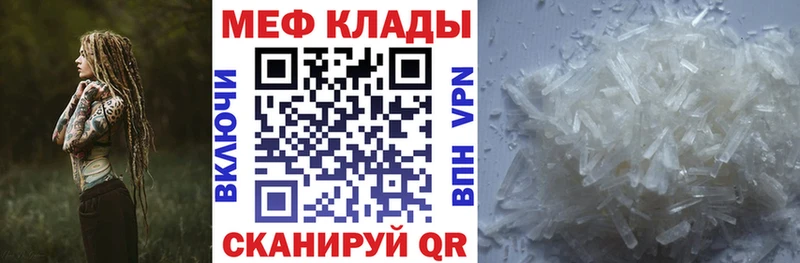 Меф 4 MMC  Купить где  Козельск 